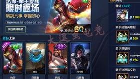 王者新皮肤爆料最新直播,神秘英雄华丽变身,视觉盛宴即将开启!